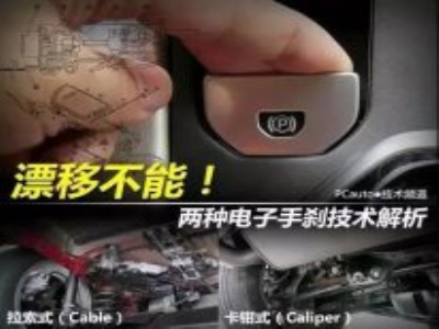 一篇文章看懂電子手剎，講的太細(xì)了！